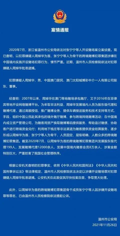 2025澳门特马今晚开142期 04-06-25-32-44-45L：46,澳门特马今晚开142期，探索彩票背后的文化魅力与期待