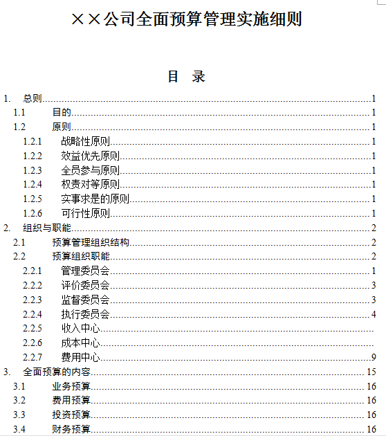 澳彩王中王免费资料大全004期 04-49-26-19-30-44T：10,澳彩王中王免费资料大全深度解析，探索第004期的奥秘与策略（上）