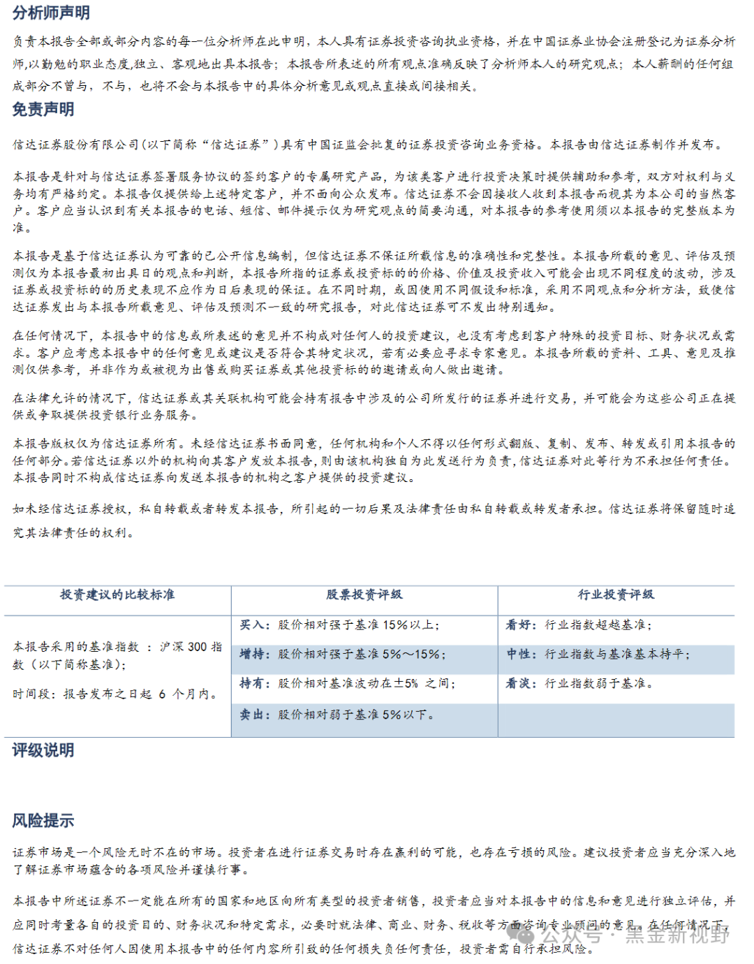 新奥门资料免费精准093期 03-24-26-29-32-40A：20,新奥门资料免费精准解读，探索第093期的奥秘与预测分析